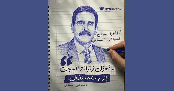 Ayachi Hammami en grève de la faim en prison depuis 34 jours