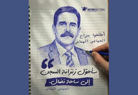 Ayachi Hammami en grève de la faim en prison depuis 34 jours