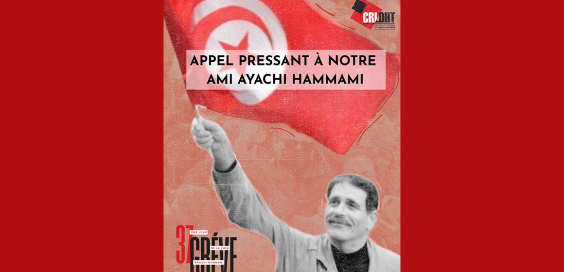Le CRLDHT appelle Ayachi Hammami à cesser sa grève de la faim en prison