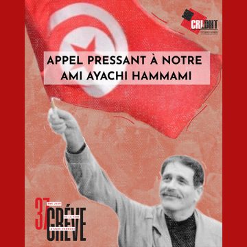 Le CRLDHT appelle Ayachi Hammami à cesser sa grève de la faim en prison