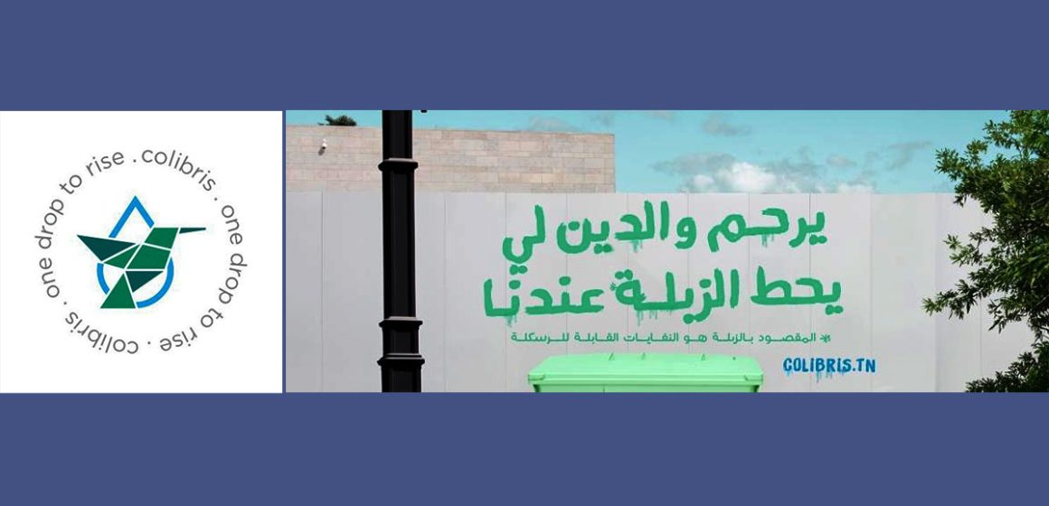 Tunisie | Colibris recycle les déchets textiles