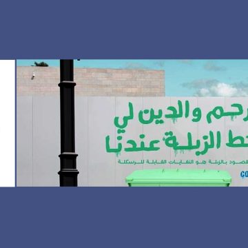 Tunisie | Colibris recycle les déchets textiles