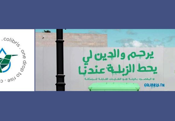 Tunisie | Colibris recycle les déchets textiles