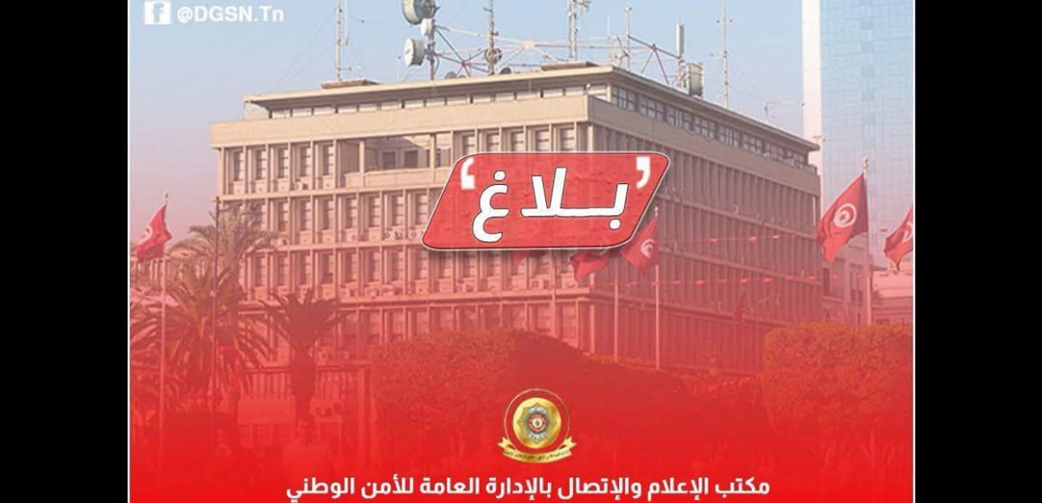 Tunisie | La DGSN dément les rumeurs d&rsquo;un cadre sécuritaire blessé par balles