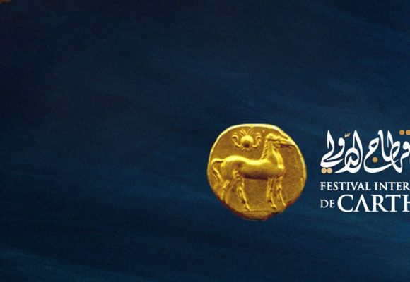 Appel à candidatures pour la 60e édition du Festival international de Carthage