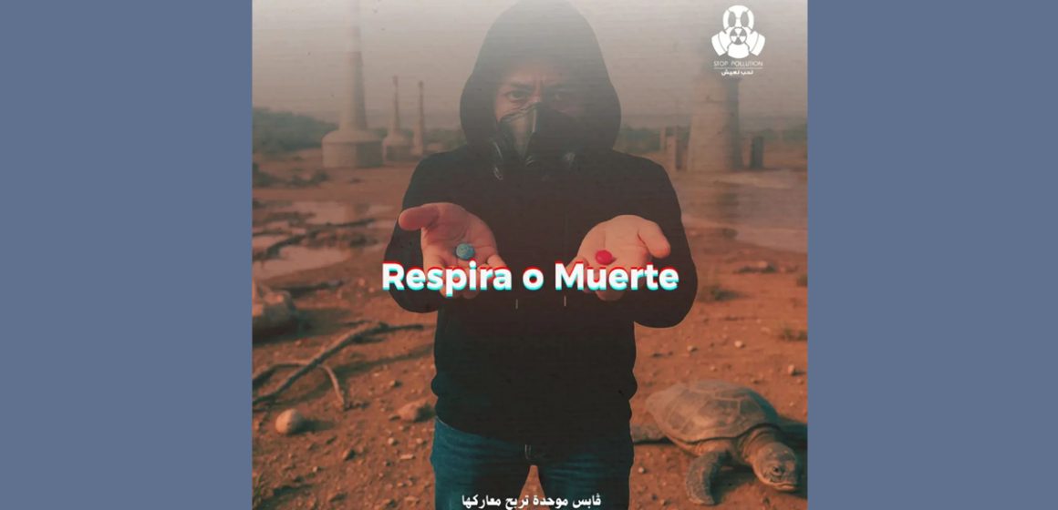 Gabès | Le cri de ralliement du mouvement « Stop Pollution »