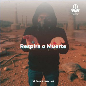 Gabès | Le cri de ralliement du mouvement « Stop Pollution »