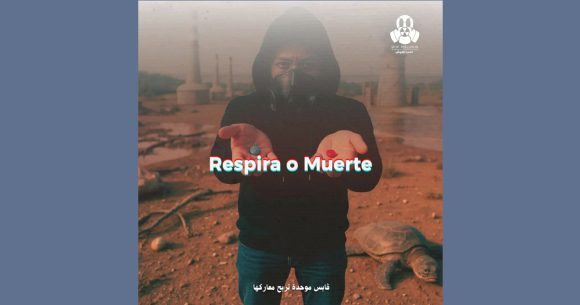 Gabès Gabès | Le cri de ralliement du mouvement « Stop Pollution »