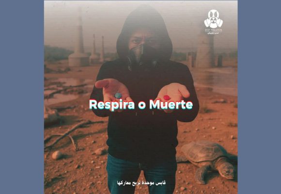 Gabès | Le cri de ralliement du mouvement « Stop Pollution »