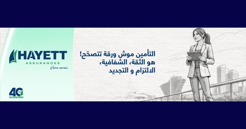 Hayett Assurances révèle sa nouvelle identité visuelle
