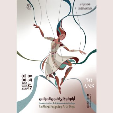 L&rsquo;affiche de la 7ème édition des JAMC révélée