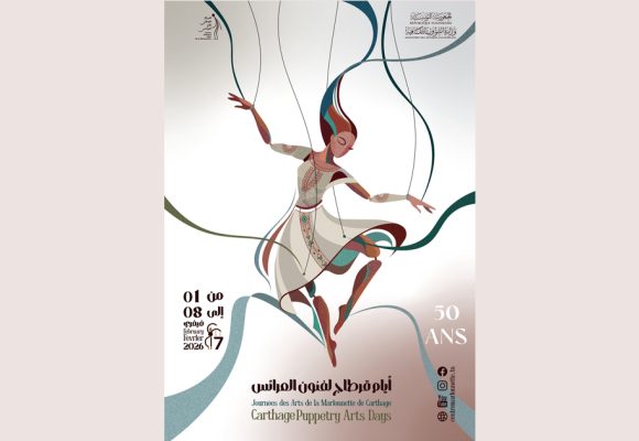 L&rsquo;affiche de la 7ème édition des JAMC révélée