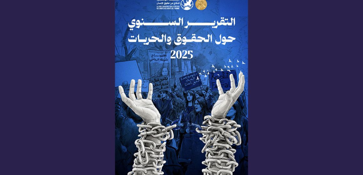 La LTDH alerte sur la dégradation des libertés et des droits en Tunisie