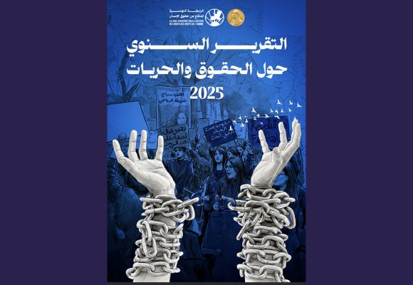 La LTDH alerte sur la dégradation des libertés et des droits en Tunisie