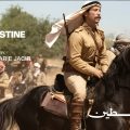 Projection du film « Palestine 36 » à l&rsquo;IFT (Bande-annonce)