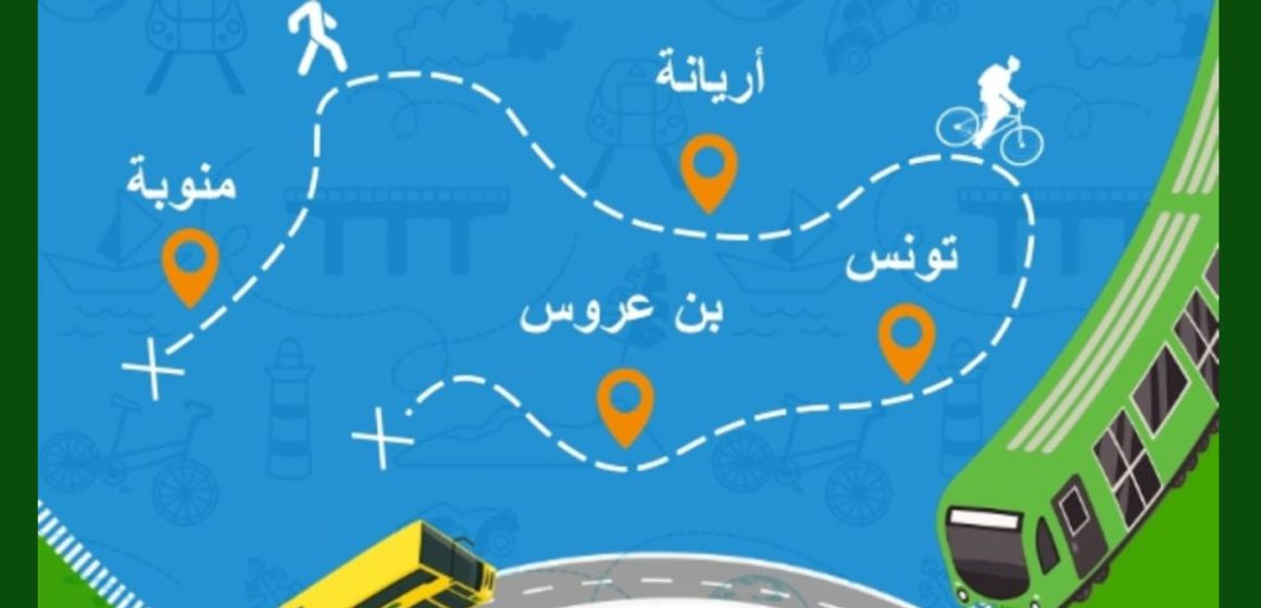 Plan directeur de la mobilité urbaine dans le Grand Tunis