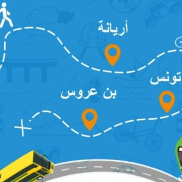 Plan directeur de la mobilité urbaine dans le Grand Tunis