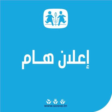 SOS Villages d'Enfants Intempéries | SOS Villages d’enfants se mobilise pour les familles sinistrées