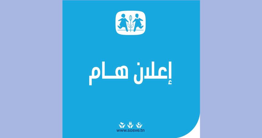 Intempéries | SOS Villages d&rsquo;enfants se mobilise pour les familles sinistrées