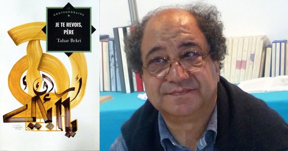 ‘‘Je te revois, père’’ de Tahar Bekri | Entre fiction et autobiographie