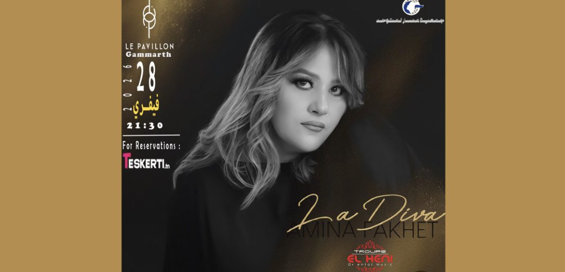 Amina Fakhet Le Chemin de l’Autiste | Amina Fakhet chante pour la bonne cause