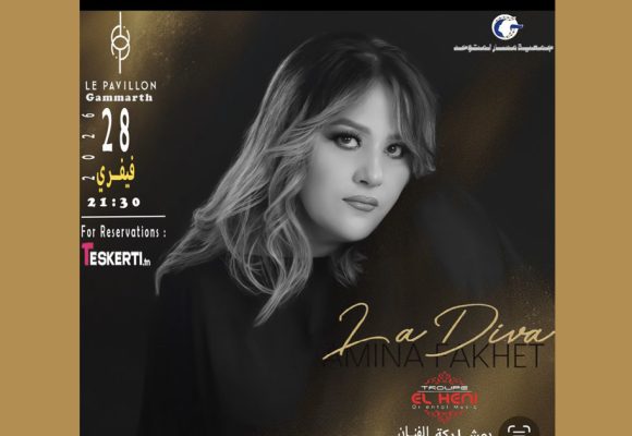 Le Chemin de l’Autiste | Amina Fakhet chante pour la bonne cause