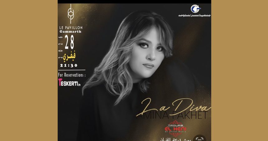 Amina Fakhet Le Chemin de l’Autiste | Amina Fakhet chante pour la bonne cause