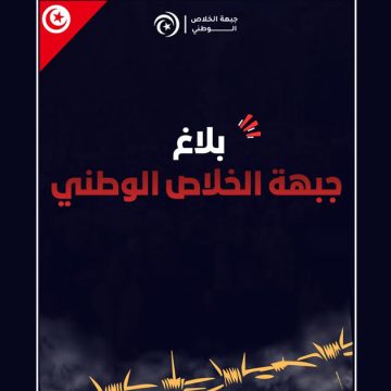 Le FSN condamne fermement les verdicts dans l’affaire « Complot 2 »