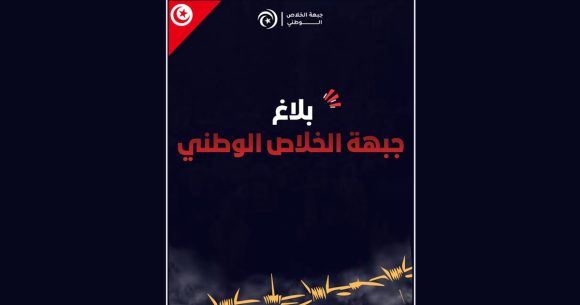 Le FSN condamne fermement les verdicts dans l’affaire « Complot 2 »