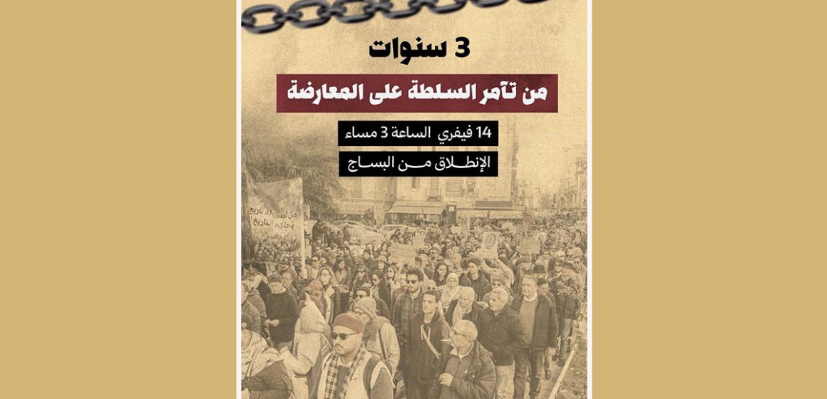 Marche à Tunis pour la libération des prisonniers politiques
