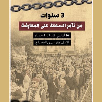 Marche à Tunis pour la libération des prisonniers politiques