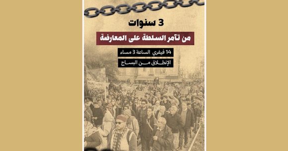 Marche-Tunis-Prisonniers-politiques Marche à Tunis pour la libération des prisonniers politiques
