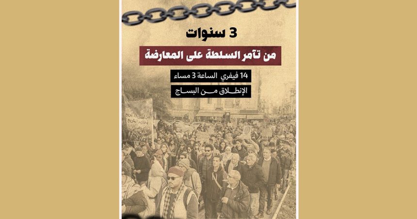 Marche-Tunis-Prisonniers-politiques Marche à Tunis pour la libération des prisonniers politiques