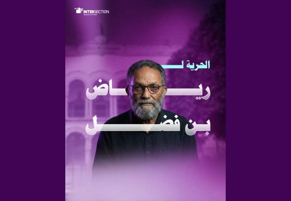 L’Ong Intersection appelle à la libération de Riadh Ben Fadhel