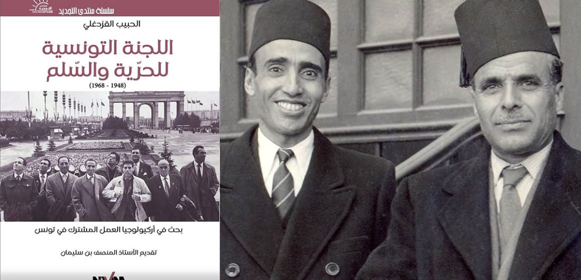Histoire du Comité tunisien pour la liberté et la paix (1948-1968)