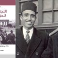 Histoire du Comité tunisien pour la liberté et la paix (1948-1968)