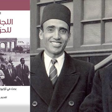 Slimane-Ben-Slimane-Habib-Bourguiba Histoire du Comité tunisien pour la liberté et la paix (1948-1968)