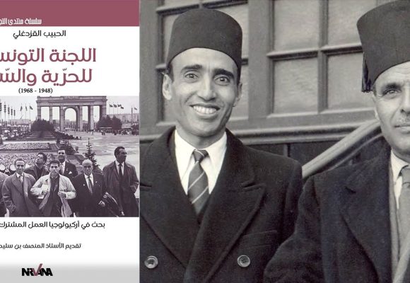 Histoire du Comité tunisien pour la liberté et la paix (1948-1968)