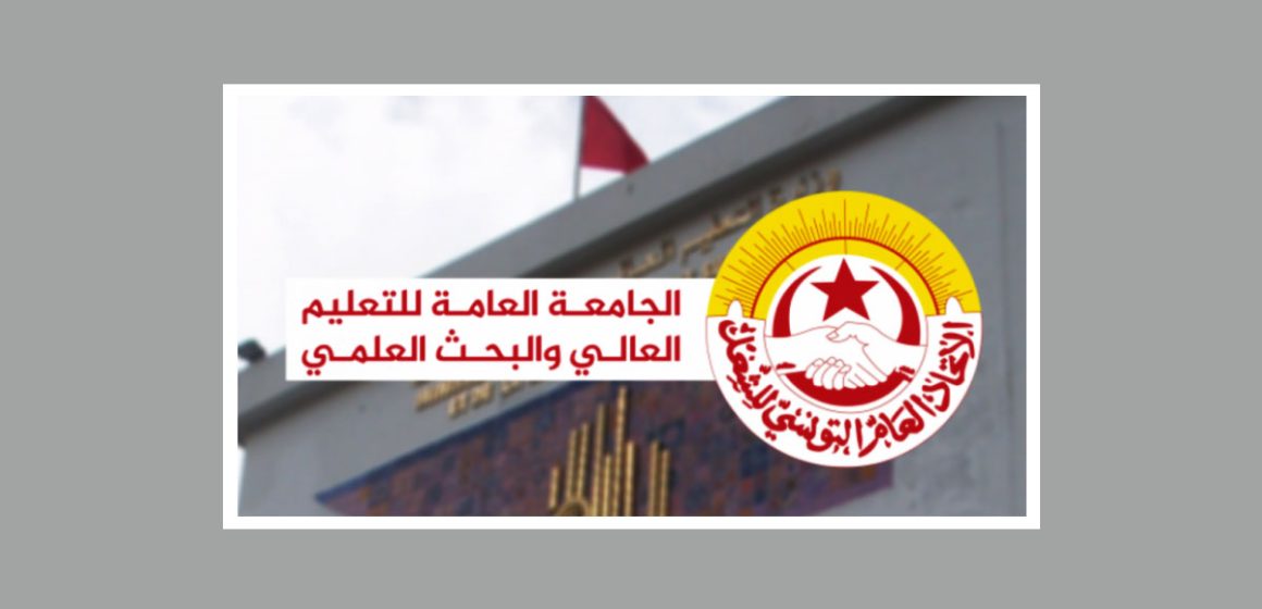 Tunisie | La FGESRS pour le maintien de l&rsquo;élection des présidents d’université