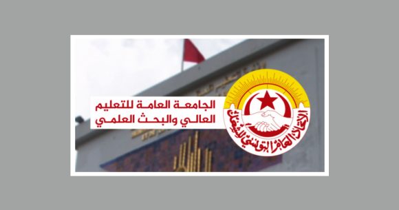 UGTT-Enseignement-superieur Tunisie | Les enseignants du supérieur montent au créneau