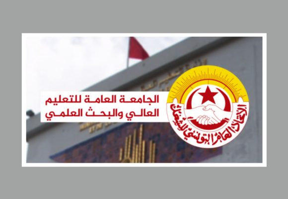 Tunisie | La FGESRS pour le maintien de l&rsquo;élection des présidents d’université
