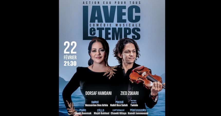 Zied Zouari et Dorsaf Hamdani Cité de la culture | Concert caritatif de Zied Zouari et Dorsaf Hamdani