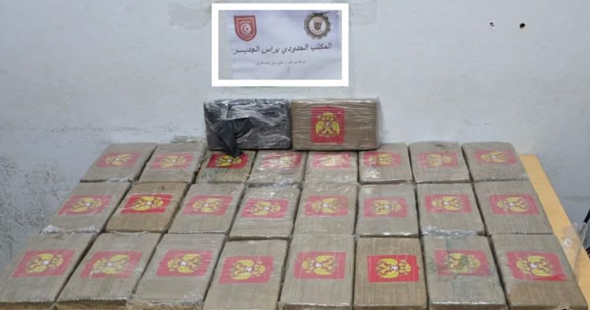 Ras Jedir | La douane tunisienne intercepte 30 kg de cocaïne