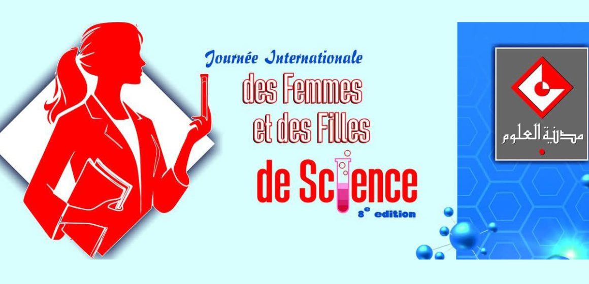 Journée internationale des femmes et des filles de science à la CST