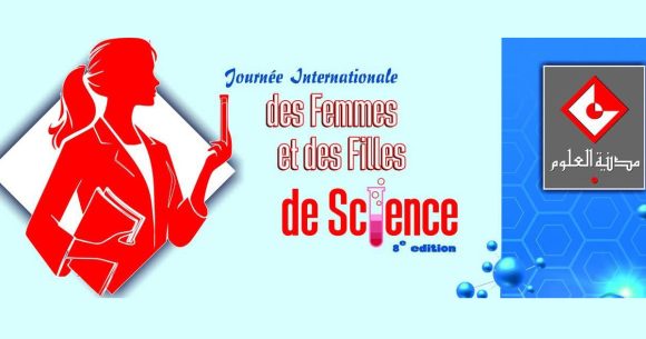 Journée internationale des femmes et des filles de science à la CST