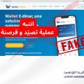 Fraude et piratage | La Poste Tunisienne alerte sur l&rsquo;usurpation de son identité