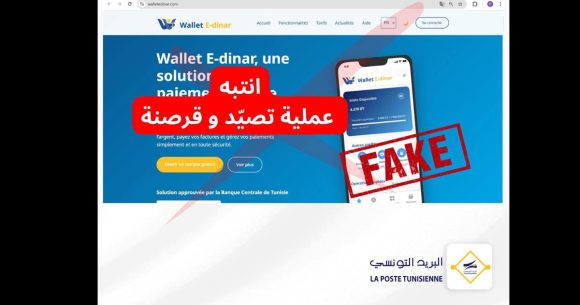 Fraude et piratage | La Poste Tunisienne alerte sur l&rsquo;usurpation de son identité