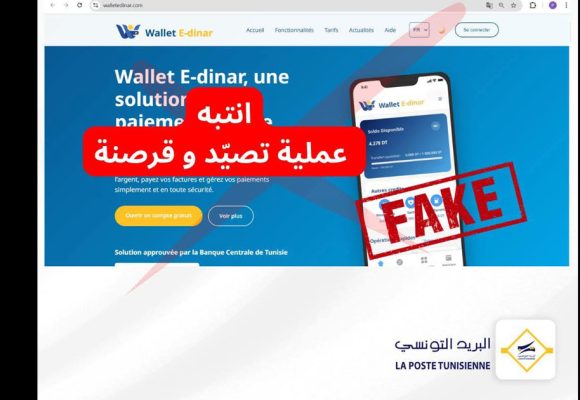 Fraude et piratage | La Poste Tunisienne alerte sur l&rsquo;usurpation de son identité