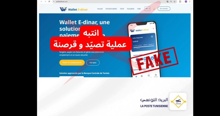 fraude la poste Fraude et piratage | La Poste Tunisienne alerte sur l’usurpation de son identité