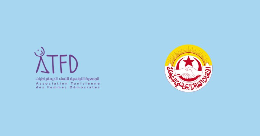 L’ATFD plaide pour l’égalité homme-femme au sein de l’UGTT  